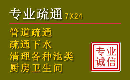 青山湖区污水池清理抽污案例