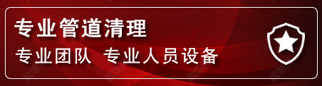 青山湖区管道疏通电话