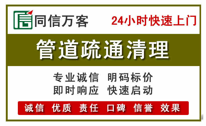 青山湖区管道疏通电话电话.jpg