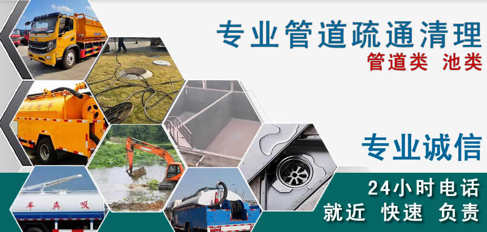 青山湖区下水管道清理疏通